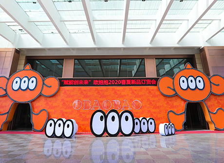 OBAOBAO資訊 | 歐抱抱2020春夏訂貨會圓滿落幕